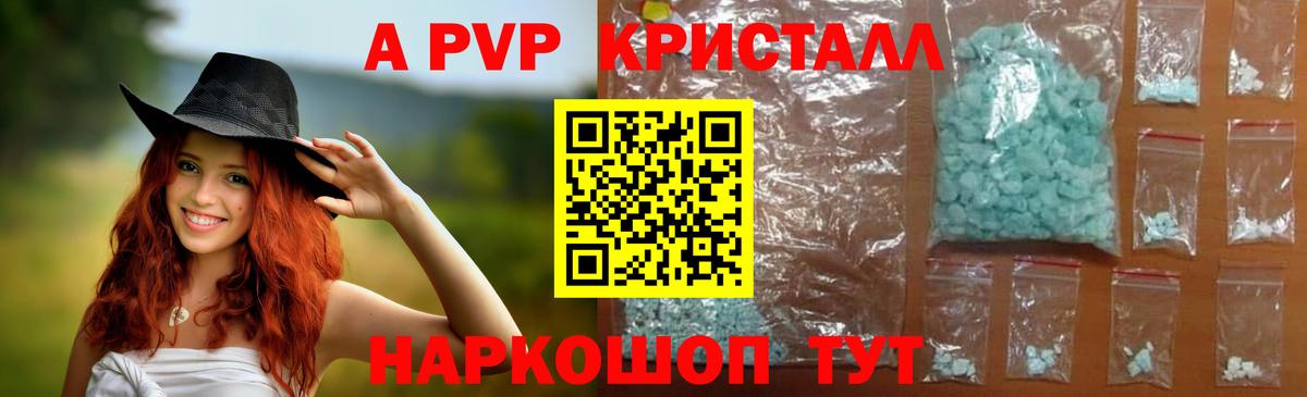 Чебоксары  Альфа ПВП кристаллы  где купить   Вход с VPN 
