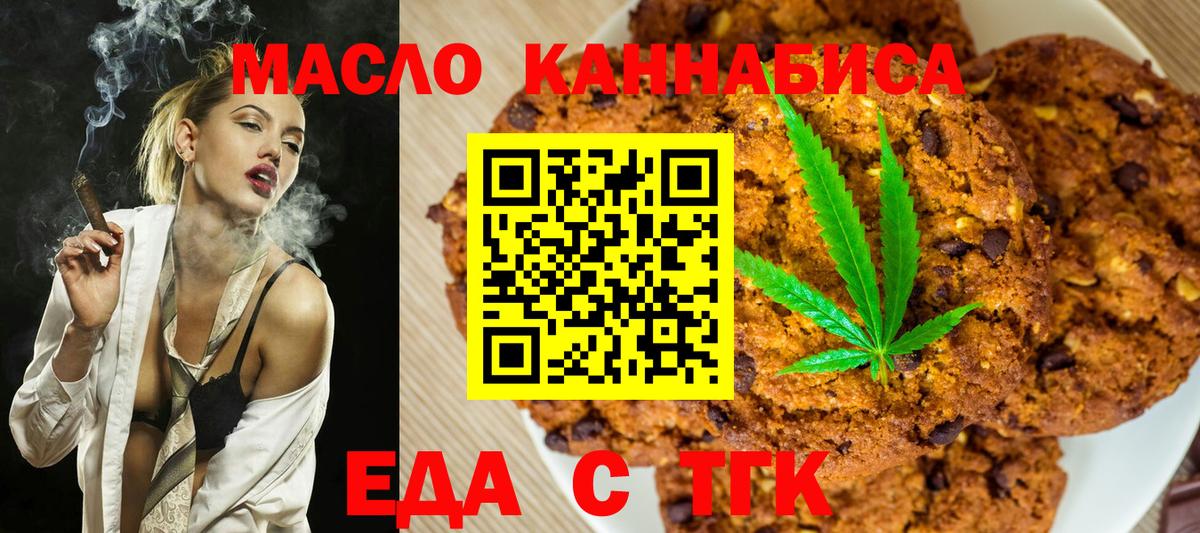 Canna-Cookies конопля Чебоксары