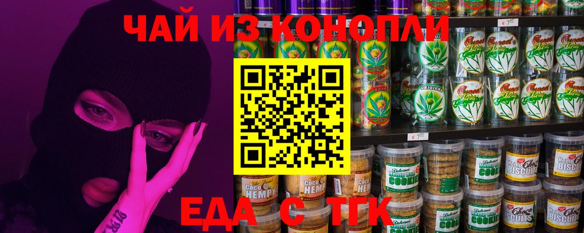 Чебоксары  Canna-Cookies конопля  Вход с VPN 