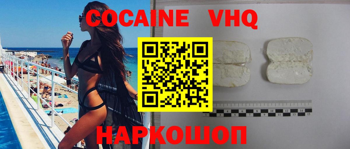 Чебоксары  Cocaine Fish Scale  Вход с VPN 