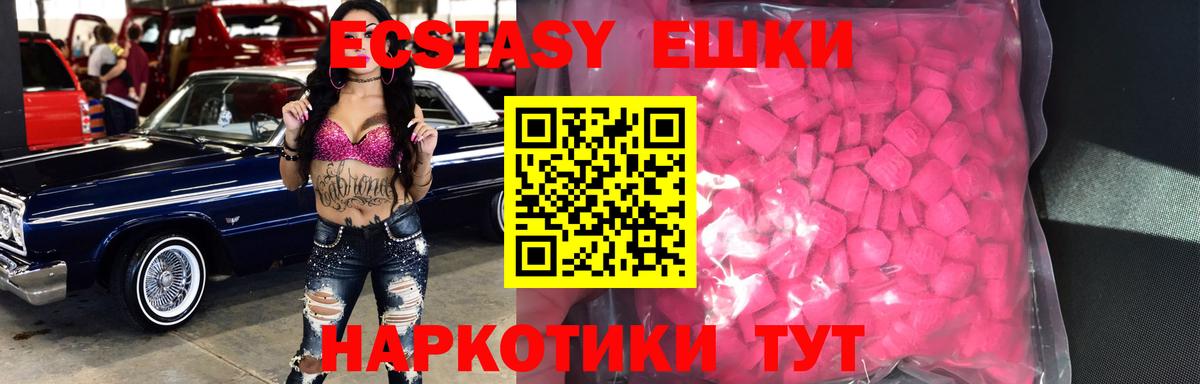 даркнет Telegram  Вход с VPN  Чебоксары  Ecstasy DUBAI  Экстази 