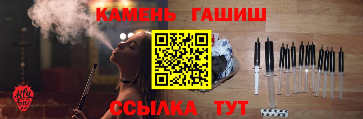 ГАШИШ гашик Чебоксары
