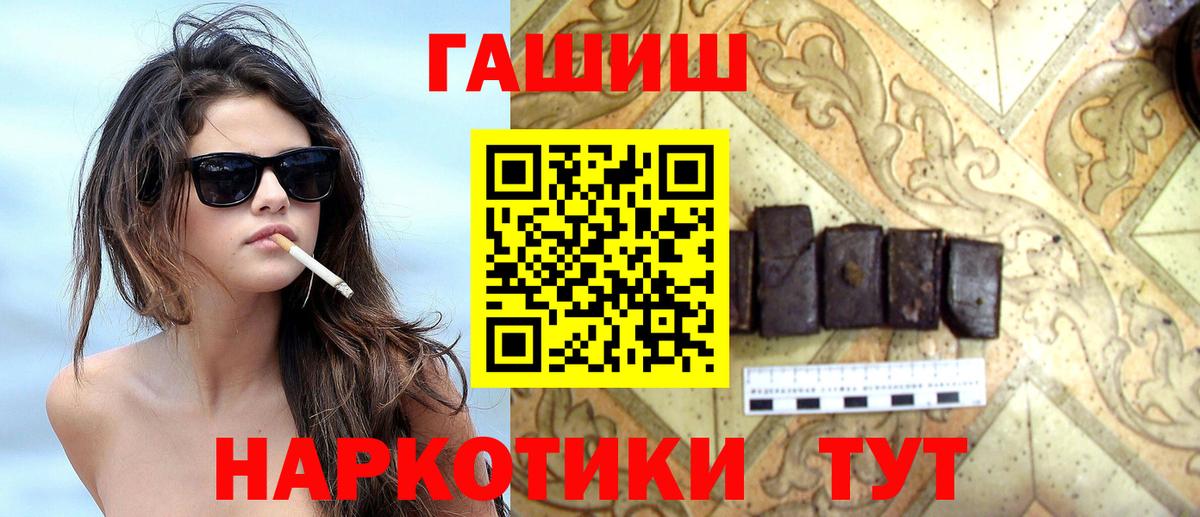 Чебоксары  Гашиш убойный  Вход с VPN  ГАШИШ  купить закладку  Гашиш hashish 