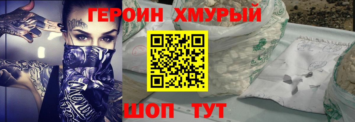 Героин белый Чебоксары