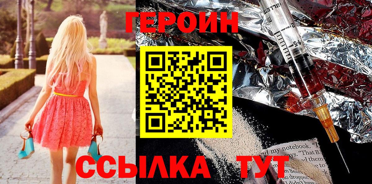 Чебоксары  ГЕРОИН Heroin  Вход с VPN 