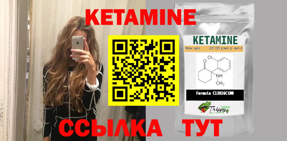 Кетамин ketamine Чебоксары