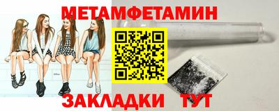 метамфетамин Лесосибирск