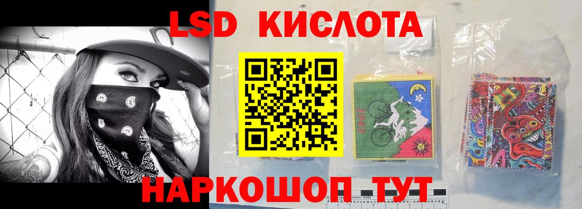 Чебоксары  ЛСД экстази кислота  Вход с VPN 