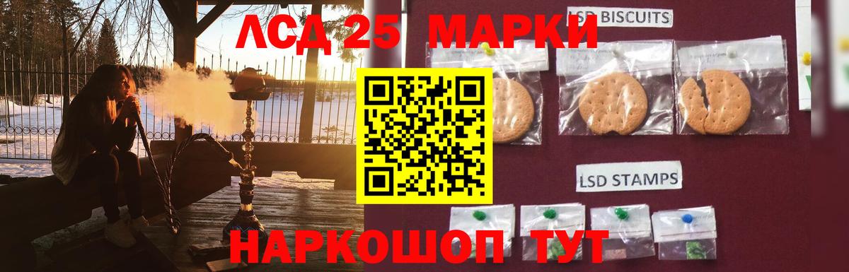 LSD-25 экстази кислота Чебоксары