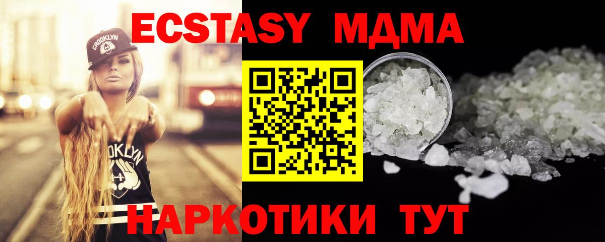 МДМА crystal Чебоксары