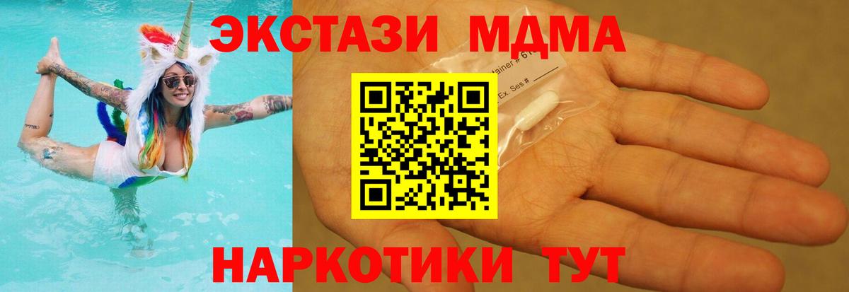 МДМА Molly  Вход с VPN  Чебоксары  MDMA VHQ 