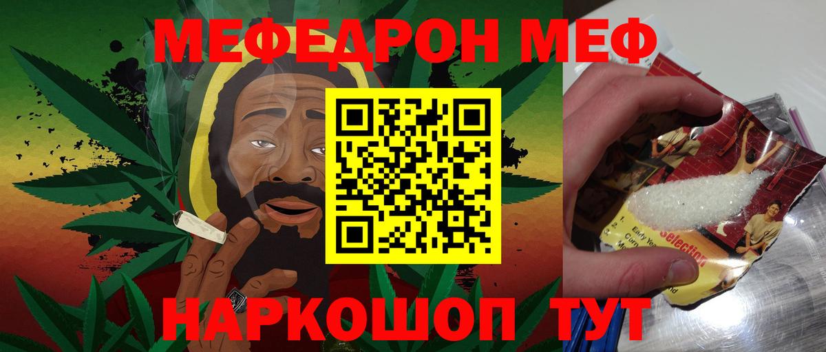 Мефедрон mephedrone  Мефедрон  Чебоксары  МЕФ  Вход с VPN  МЯУ-МЯУ мука 