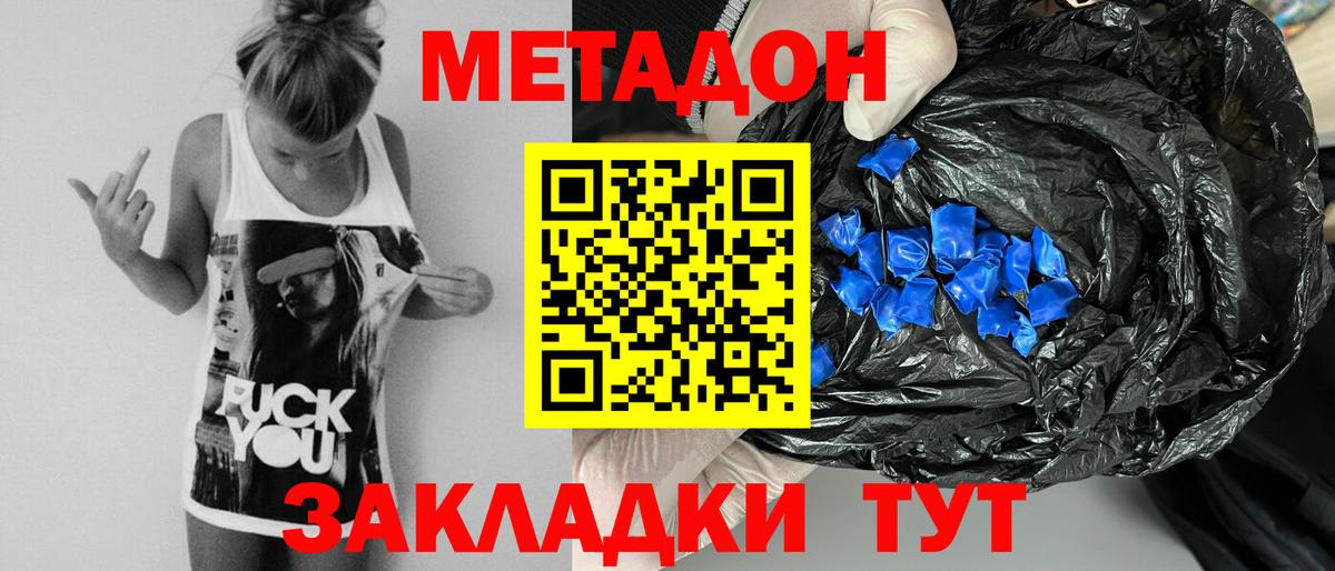 Метадон мёд  МЕГА маркетплейс  Чебоксары  Вход с VPN 