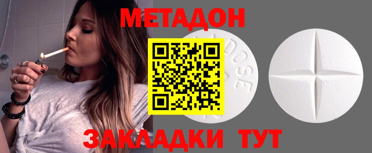 Метадон мёд Чебоксары