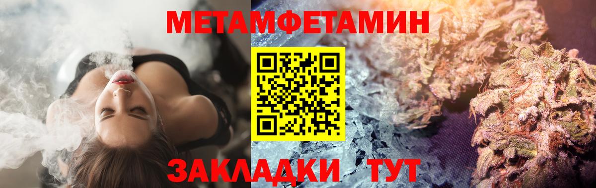 Первитин Декстрометамфетамин 99.9% Чебоксары