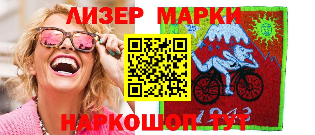 Чебоксары  Наркотические марки 1,5мг  Вход с VPN 