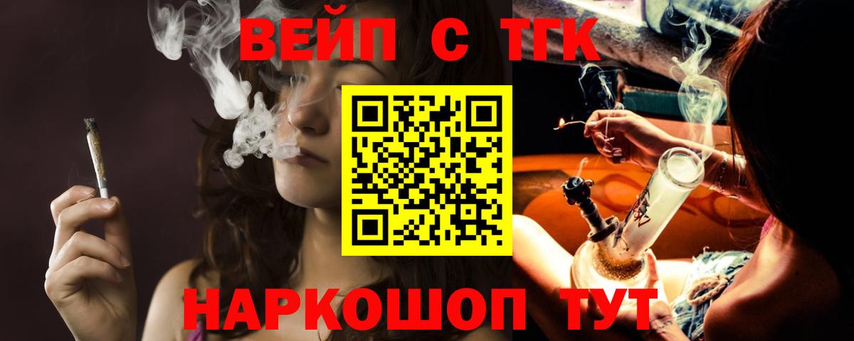 ТГК жижа  Дистиллят ТГК концентрат  Вход с VPN  Чебоксары 